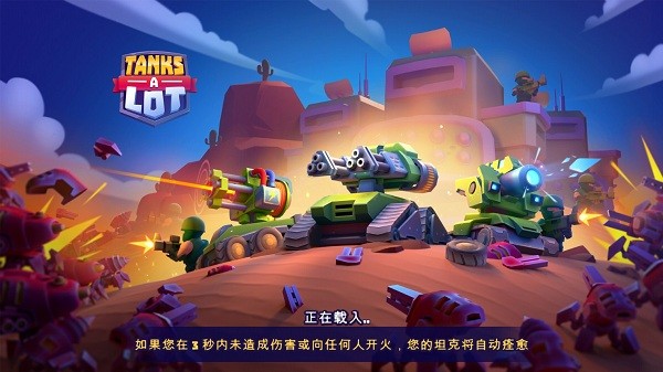 实时多人坦克游戏