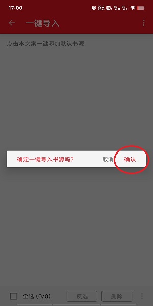 天天读书免费版