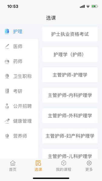 博傲有课 博傲有课app