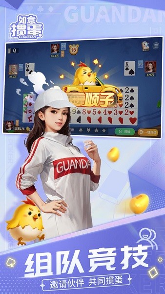 如意掼蛋游戏软件V1.0 如意掼蛋单机下载