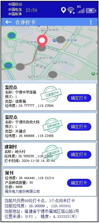 中邮揽投2025最新版本下载
