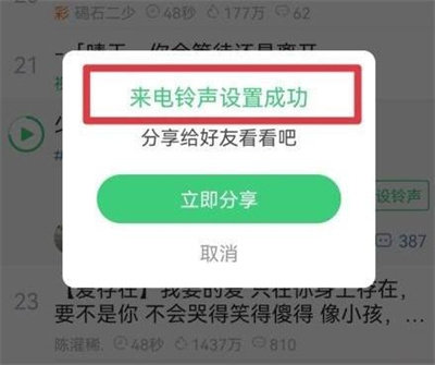 铃声多多app下载安卓版
