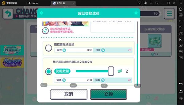 初音未来世界计划缤纷舞台台服初音未来世界计划台服