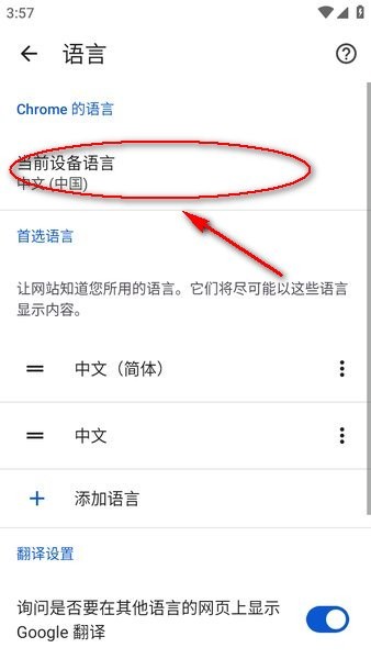 com.android.chrome安卓下载