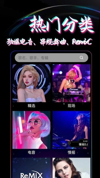 DJ99软件 dj99音乐app