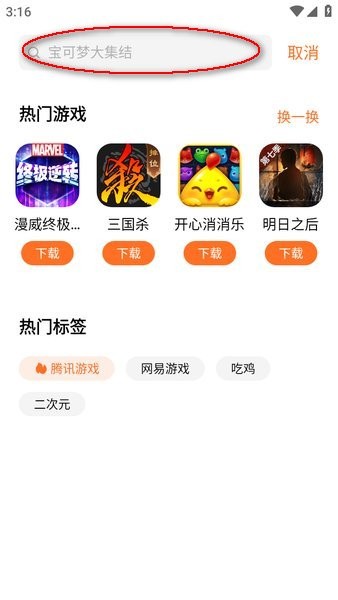 魅族游戏中心下载