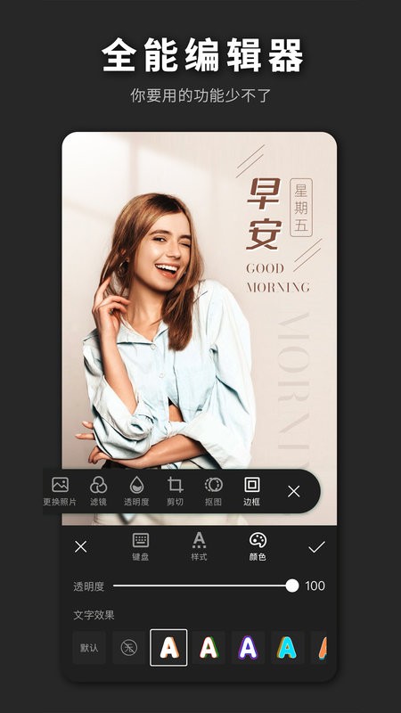 ps海报设计app