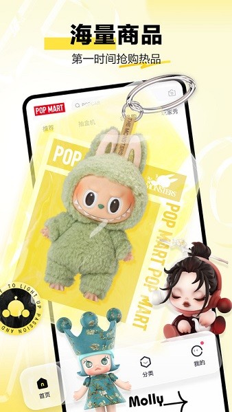 泡泡玛特app下载