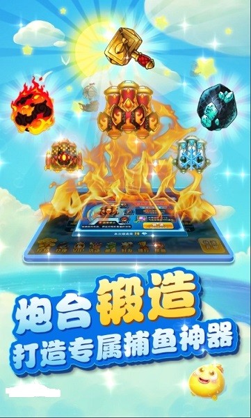 巨炮捕鱼2免费手机版