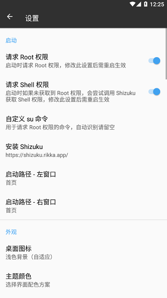 mt管理器共存版