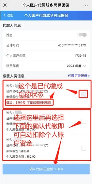 湘医保服务平台