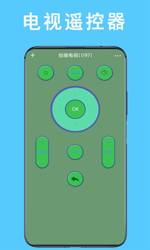 万能空调遥控器通用软件下载 万能空调遥控器通用下载