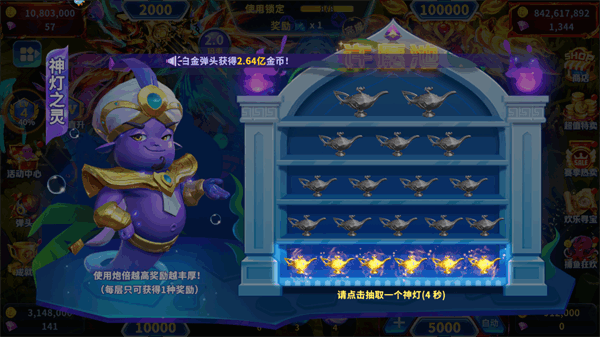 真人街机金蟾捕鱼