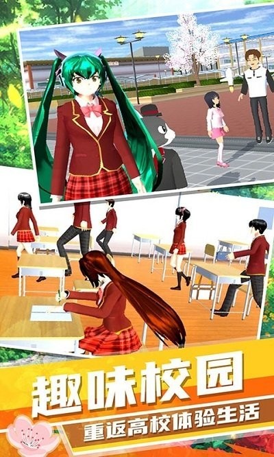 梦幻高校模拟正版2022 梦幻高校模拟游戏