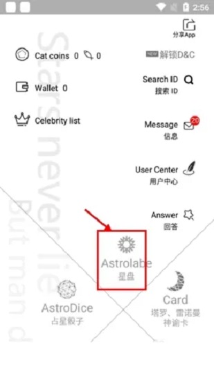 占星猫app