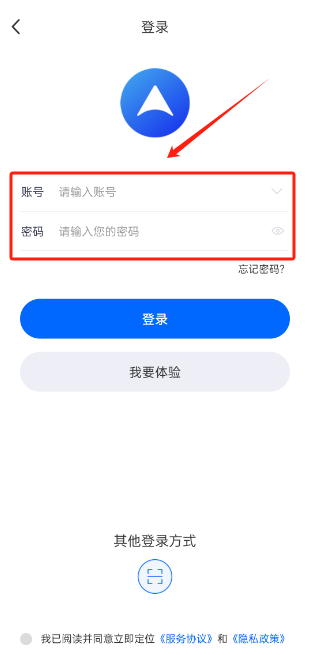 立即定位官方版