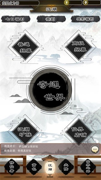 无限流奇遇模拟器 无限流奇遇模拟器游戏
