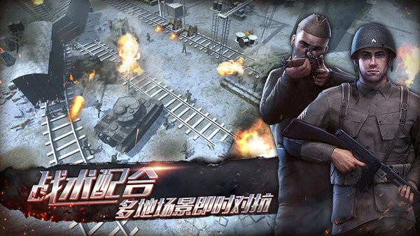 昨日硝烟手游 昨日硝烟游戏