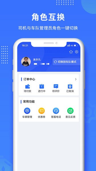 赋界卡修app 赋界卡修客户端