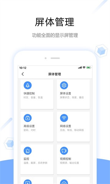viplex handy app