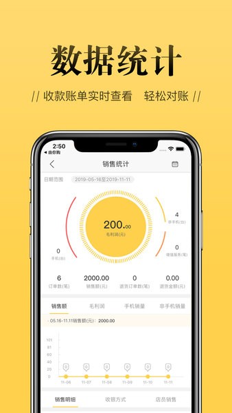 店小蜜手机版