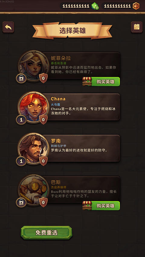 背包乱斗移植版 背包乱斗移植版