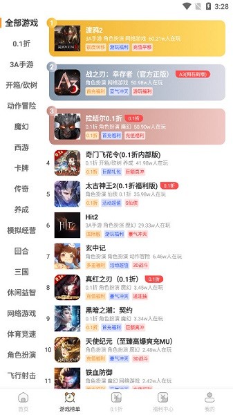 聚宝盆手游app