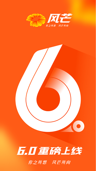 风芒短剧下载