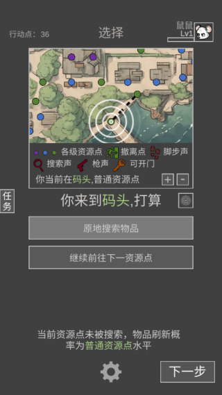 老鼠大冒险下载