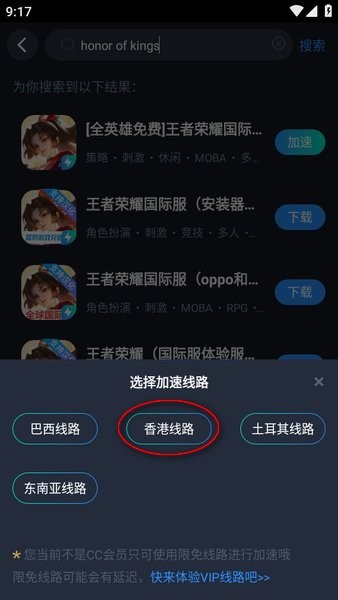 honor of kings honorofkings王者荣耀国际服下载