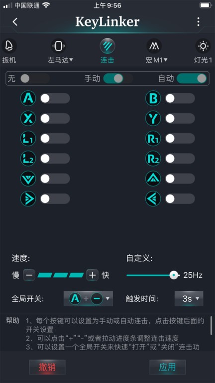 keylinker手机版