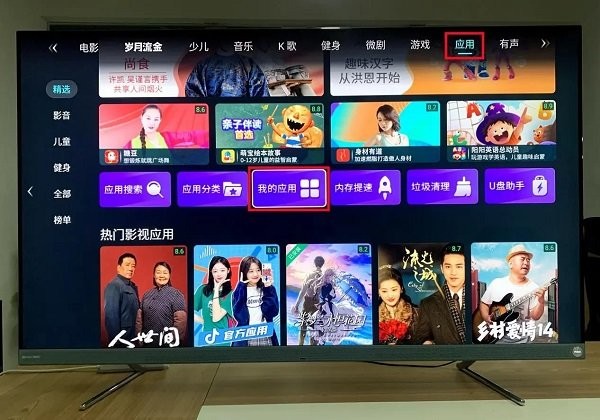 当贝市场海信专用版 当贝市场海信版安装包下载