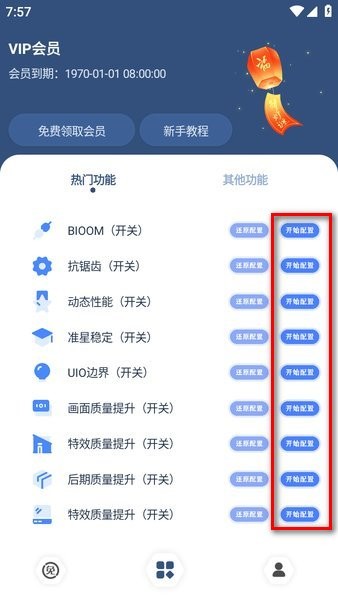 crosshairpro官方正版免费