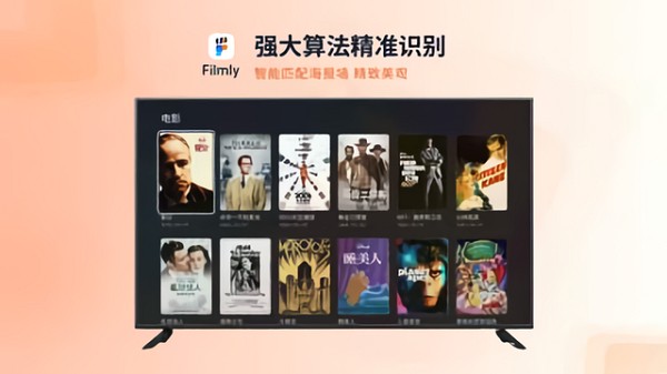 网易FilmlyTV版