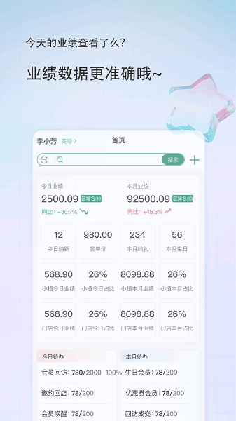 美导助手软件 美导助手手机版