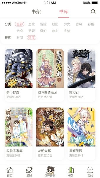 日更计划官方下载 日更计划app下载