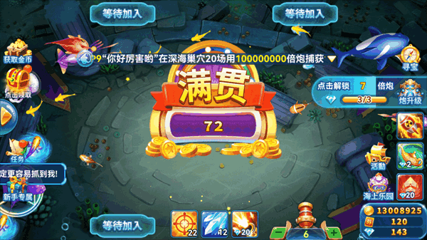 趣游捕鱼 趣游捕鱼