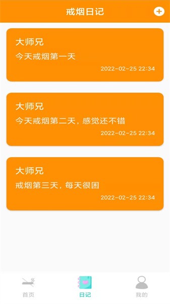大师兄记烟 大师兄记烟app