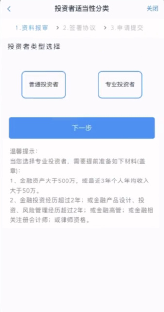 平安期货手机版 平安期货官方下载