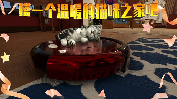 模拟猫咪手机游戏