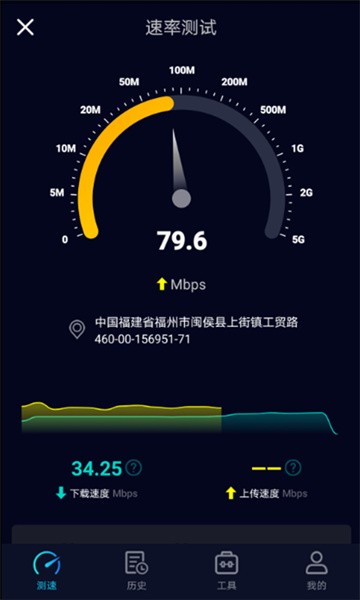 speedtest5g软件