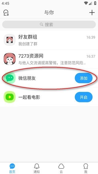 与你官方app下载