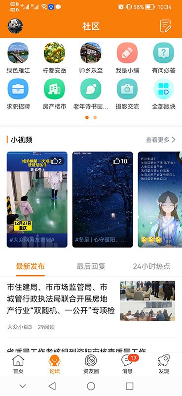 资阳大众网app