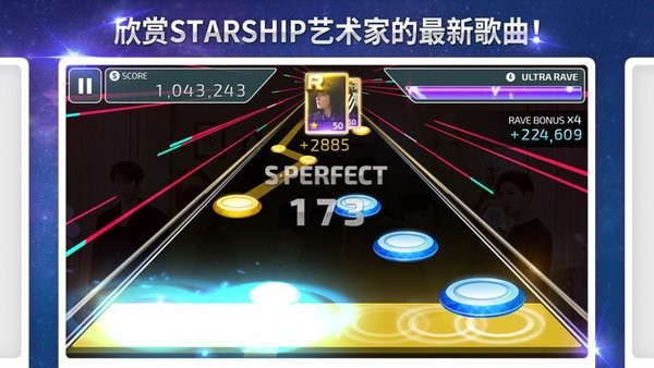 superstar starship游戏 SuperStarSTARSHIP最新版