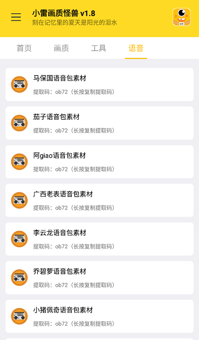 xl6666cn画质助手 xl6666cn画质怪兽