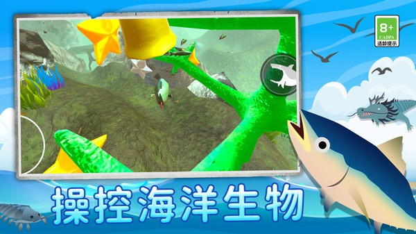 鲨鱼进化记小游戏