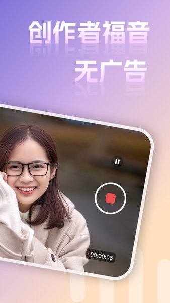 提客提词器爱提词 提客提词器app