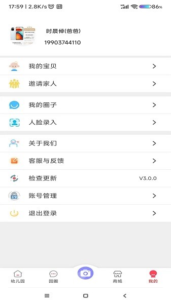 宜童家园下载