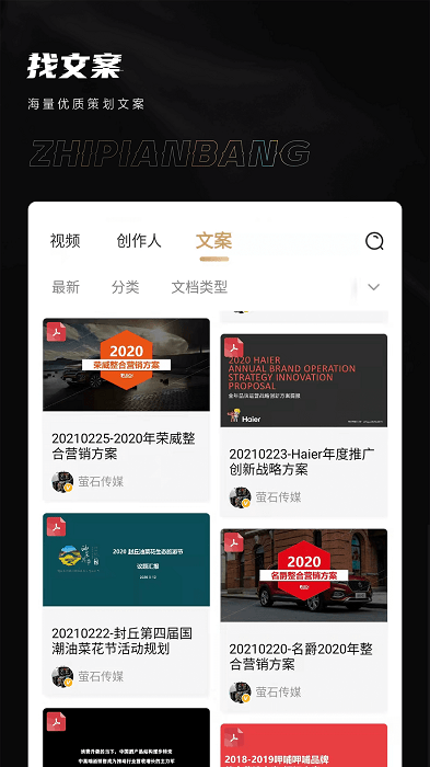 制片帮app 制片帮安卓版