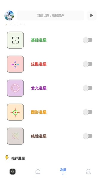 yzl工具箱下载官方正版